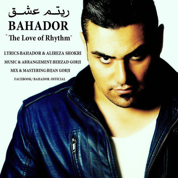 Bahador - 'Rhythm e Eshgh'