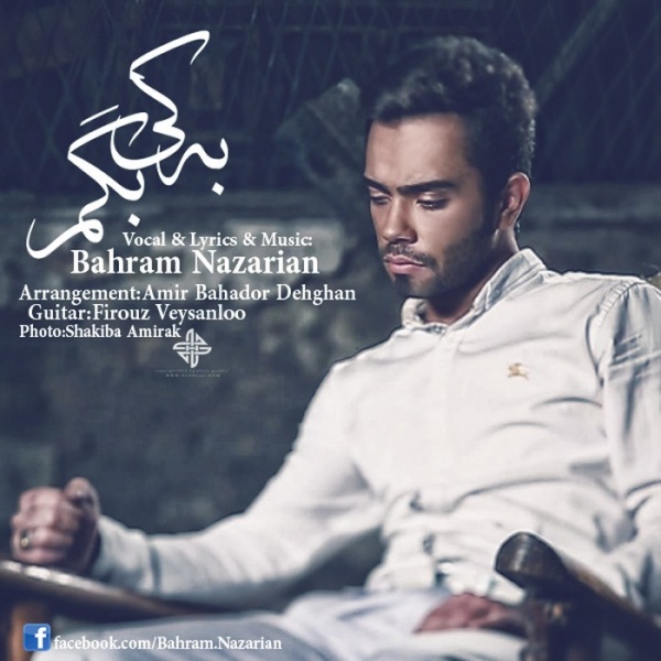 Bahram Nazarian - Be Ki Begam