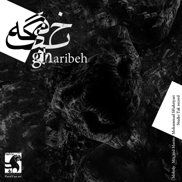 Gharibeh - Khob Dige