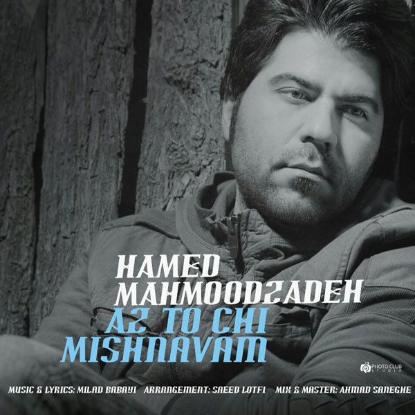Hamed Mahmoodzadeh - Az To Chi Mishnavam
