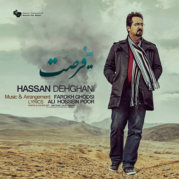 Hassan Dehghani - Ye Forsat