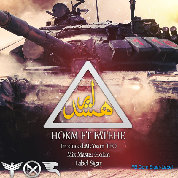Hokm - Hoshdar (Ft Erfan Fatehe)
