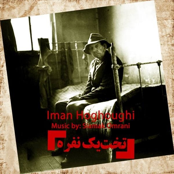 Iman Hoghoughi - Takhte Yek Nafareh
