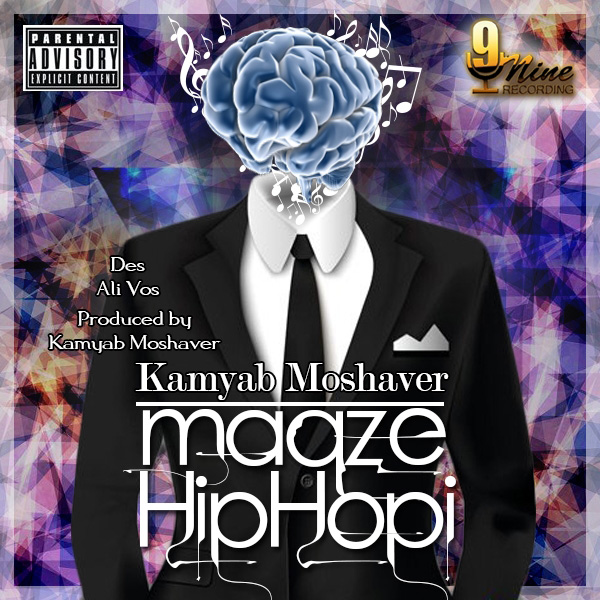Kamyab Moshaver - Maqze Hip Hopi