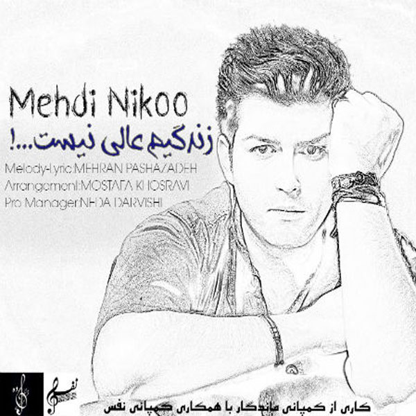 Mehdi Nikoo - Zendegim Ali Nist