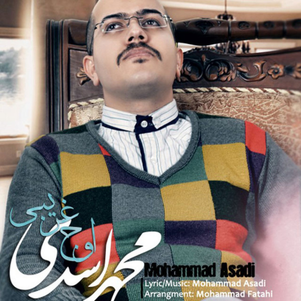 Mohammad Asadi - Owj Gharibi