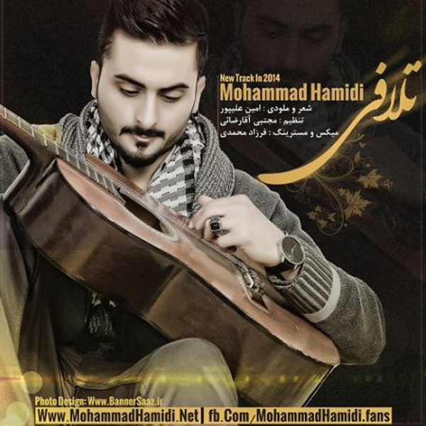 Mohammad Hamidi - Talafi