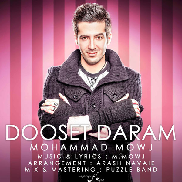 Mohammad Mowj - Dooset Daram