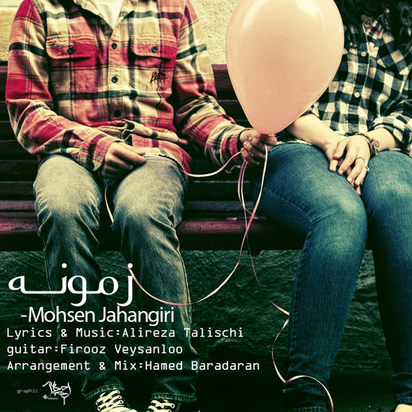 Mohsen Jahangiri - Zamoone