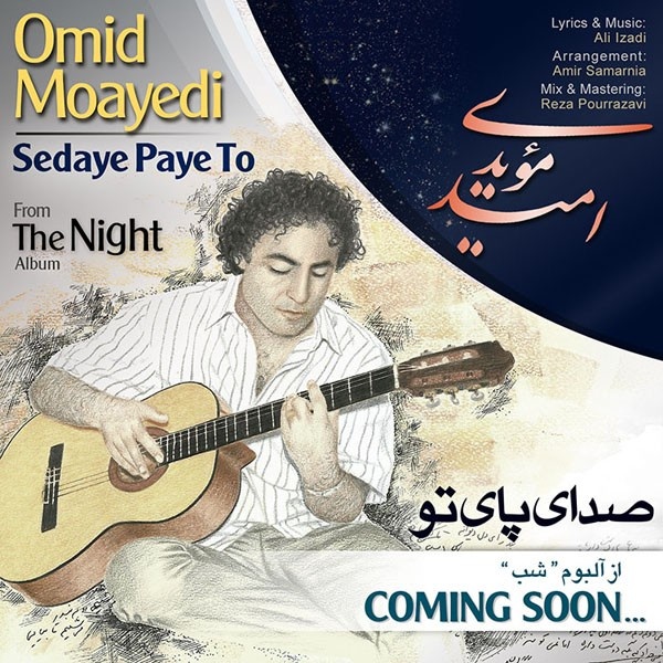 Omid Moayedi - Sedaye Paye To
