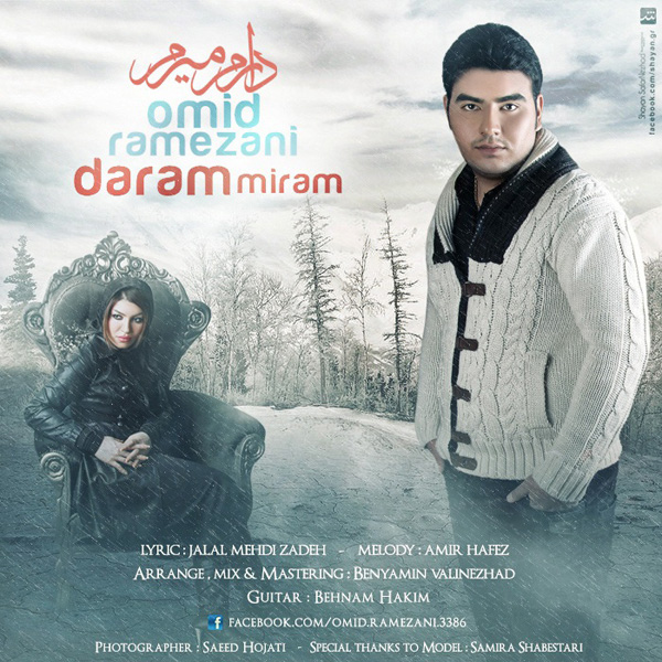 Omid Ramezani - Daram Miram