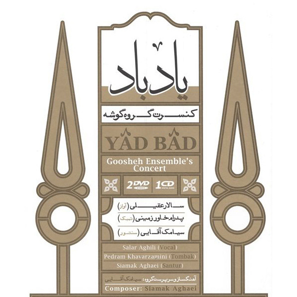 Salar Aghili - Yad Bad
