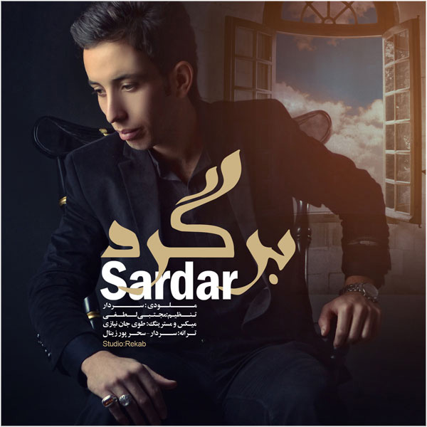 Sardar - Bargard