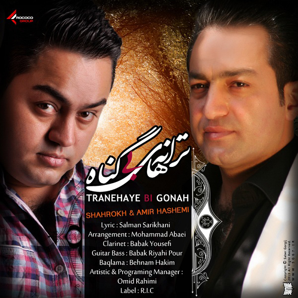 Shahrokh & Amir Hashemi - Taranehhaye Bi Gonah