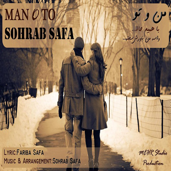 Sohrab Safa - Manoto