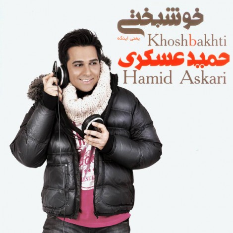 Hamid Askari - 'Kheyli Dooset Daram'