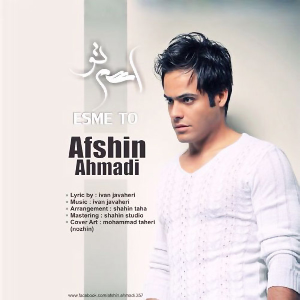 Afshin Ahmadi - Esme To