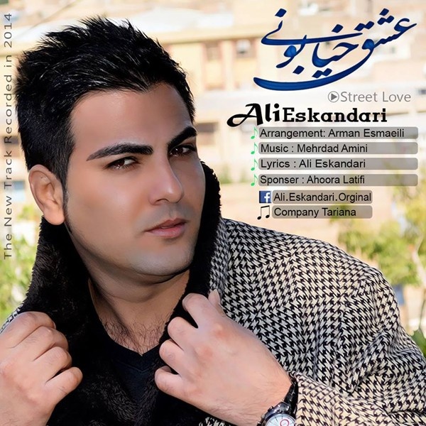 Ali Eskandari - Eshghe Khiabuni