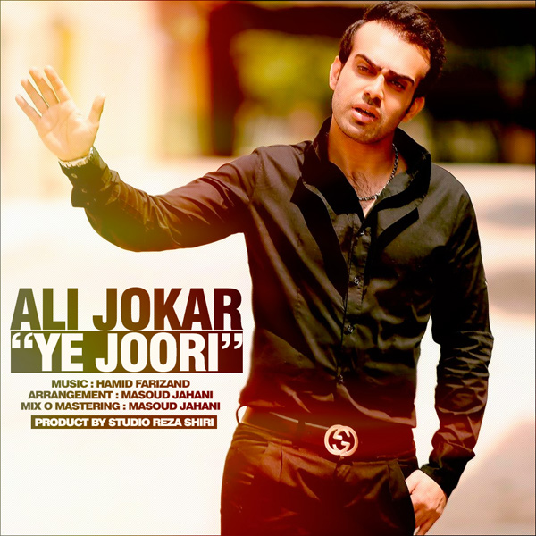 Ali Jokar - 'Ye Joori Dooset Daram'
