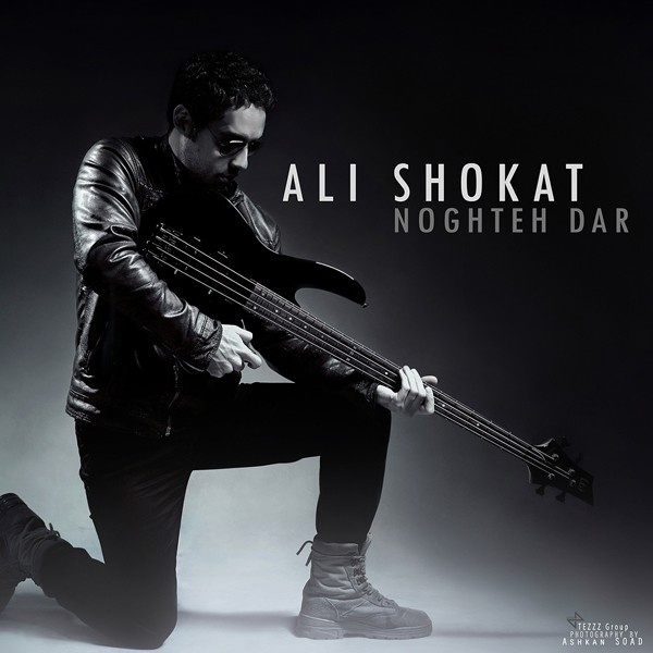 Ali Shokat - Noghteh Dar