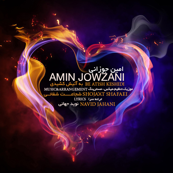 Amin Jowzani - Be Atish Keshidi