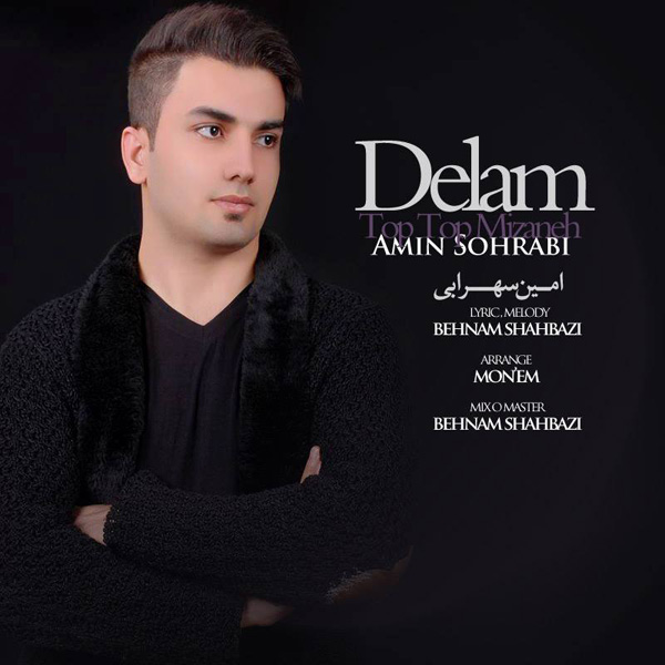 Amin Sohrabi - Delam Top Top Mizaneh