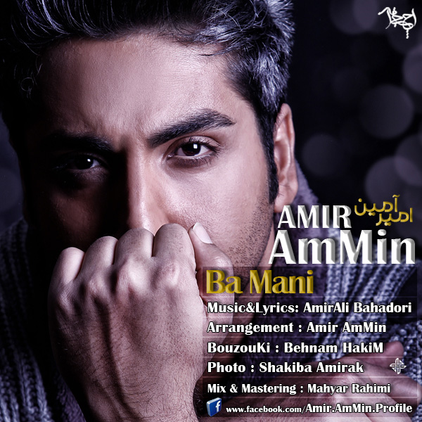 Amir AmMin - Ba Mani
