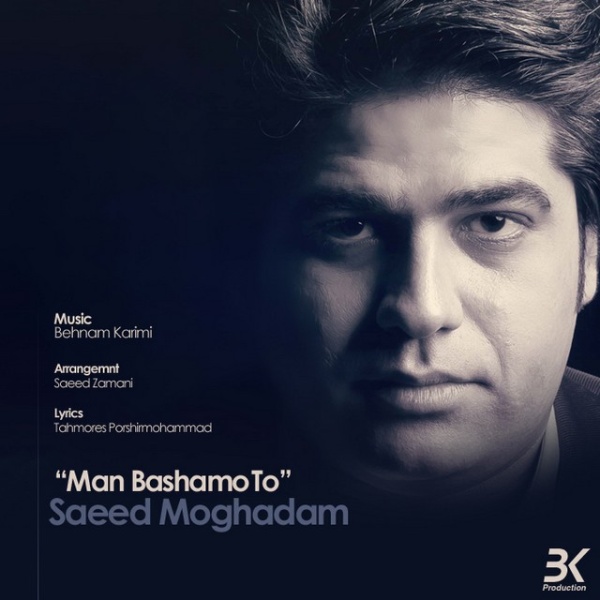 Saeed Moghadam - Man Bashamo To