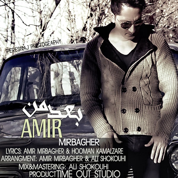 Amir Mirbagher - Bade Man