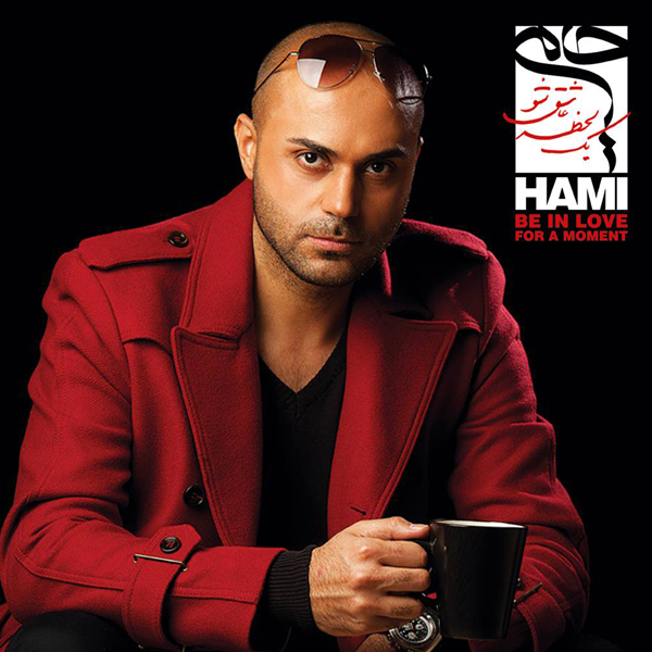 Hami - Ba Man Harf Bezan