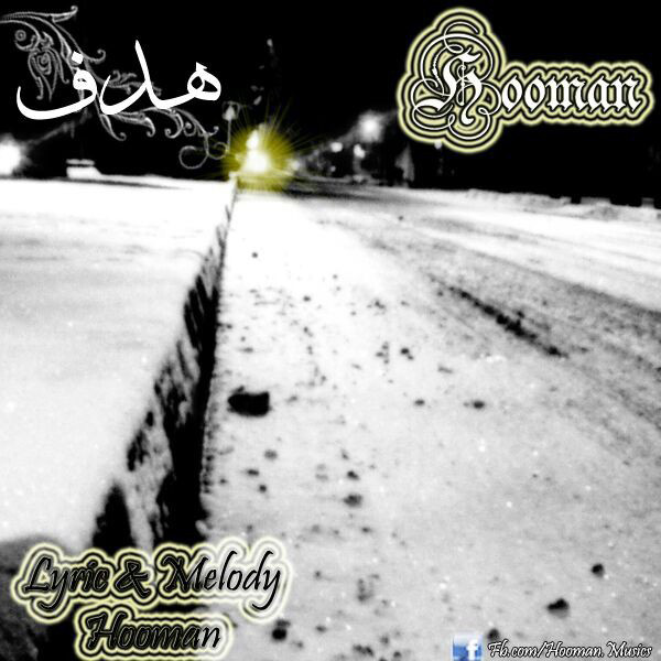 Hooman - Hadaf