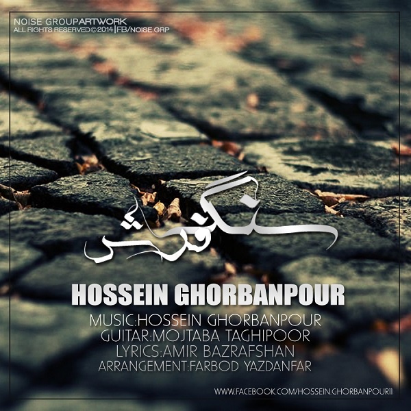 Hossein Ghorbanpour - 'Sang Farsh'