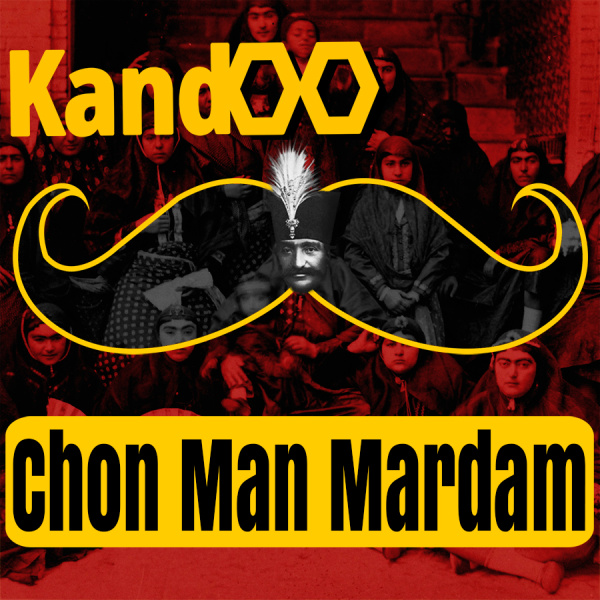 Kandoo - Chon Man Mardam