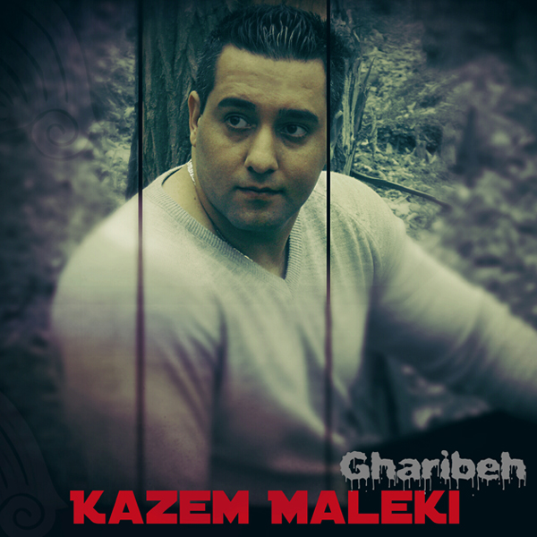 Kazem Maleki - Gharibeh