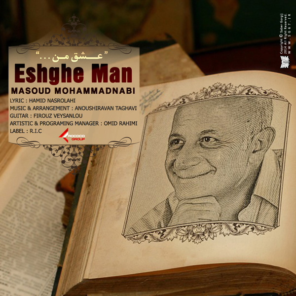 Masoud Mohammad Nabi - Eshghe Man
