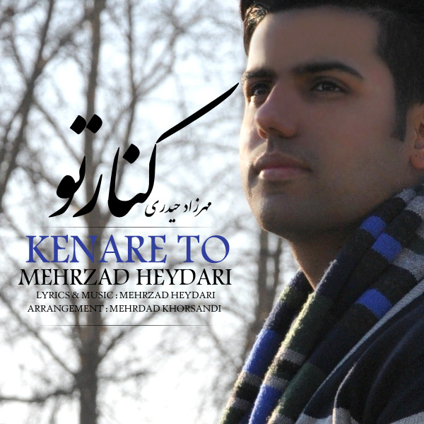 Mehrzad Heydari - Kenare To