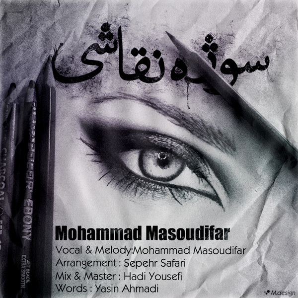 Mohammad Masoudifar - Soojeye Naghashi (Remix)