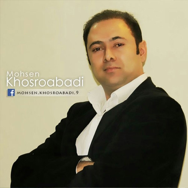 Mohsen Khosroabadi - Zire Baroon