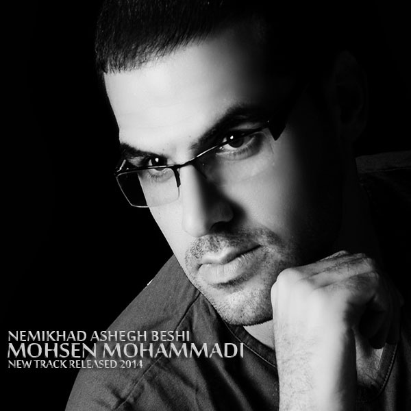 Mohsen Mohammadi - Nemikhad Ashegh Beshi