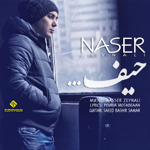 Naser Zeynali - Heyf