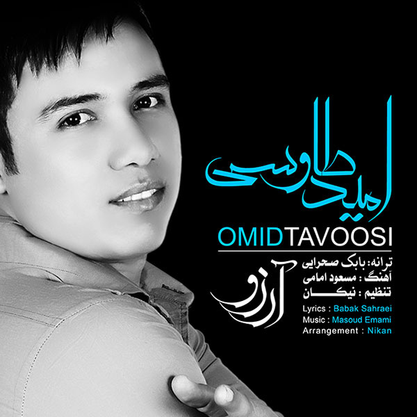 Omid Tavoosi - Arezoo