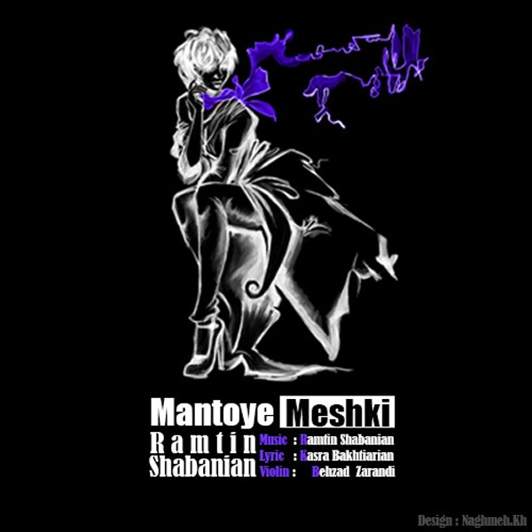Ramtin Shabanian - Mantoye Meshki