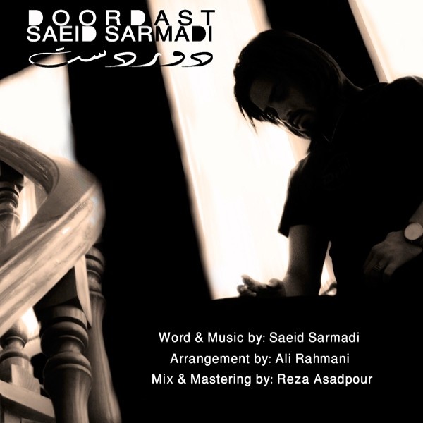 Saied Sarmadi - Door Dast