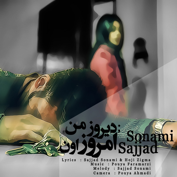 Sajjad Sonami - Dirooz Man Emrooz Un