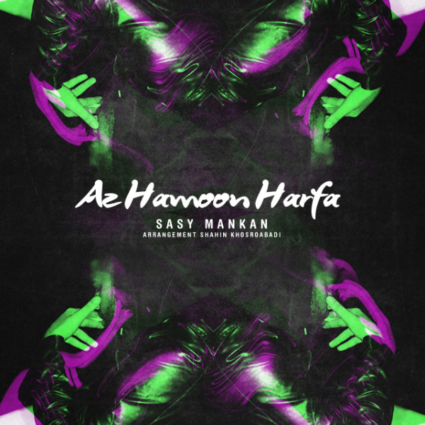 Sasy Mankan - Az Hamoon Harfa