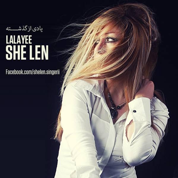 She Len - Lalayi