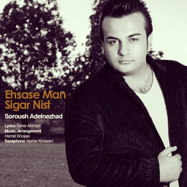 Soroush Adelnezhad - Ehsase Man Sigar Nist
