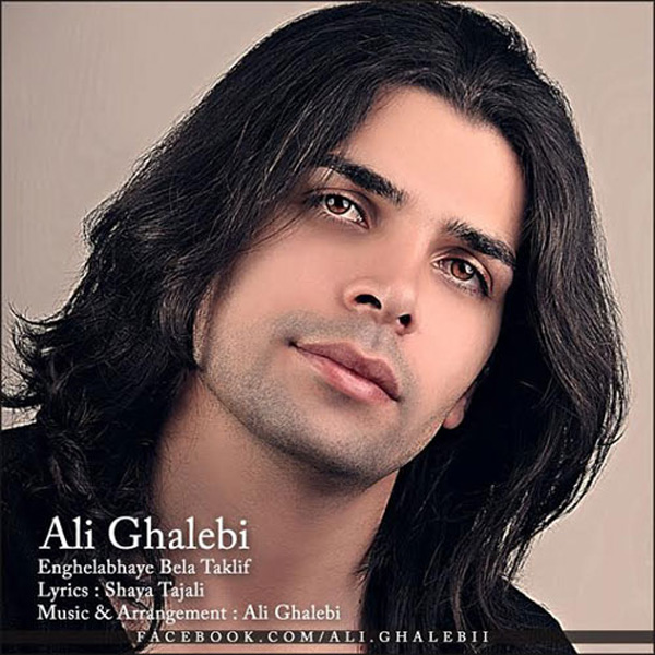 Ali Ghalebi - Enghelabhaye Bela Taklif