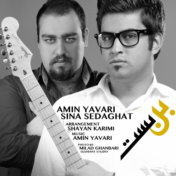Amin Yavari & Sina Sedaghat - Bonbast