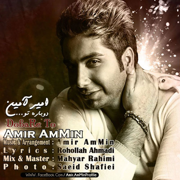 Amir AmMin - Dobare To